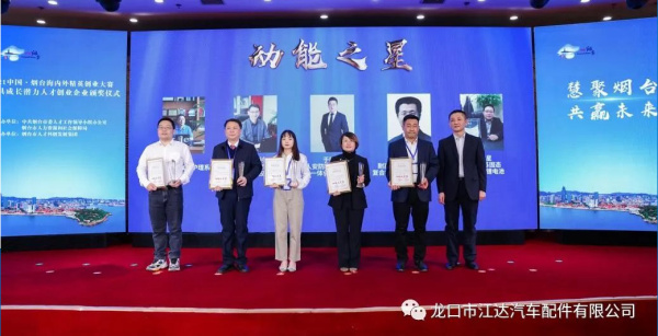 真牛！江達(dá)公司被認(rèn)定為“山東省博士后創(chuàng)新實(shí)踐基地”